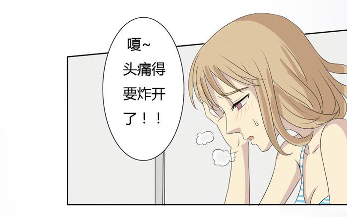惊魂未定（下）-第3话