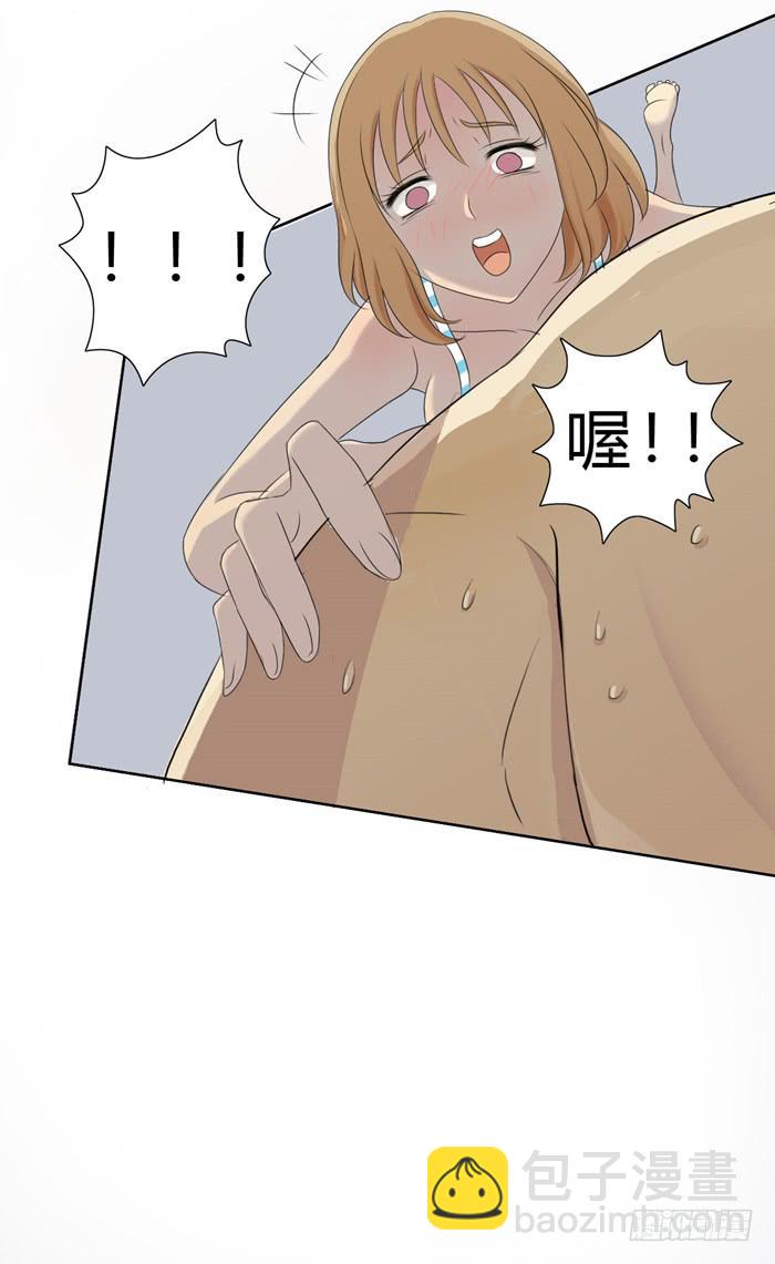惊魂未定（下）-第3话