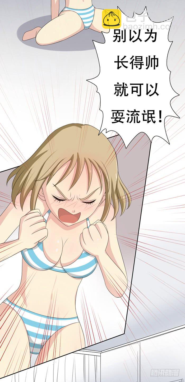 惊魂未定（下）-第3话