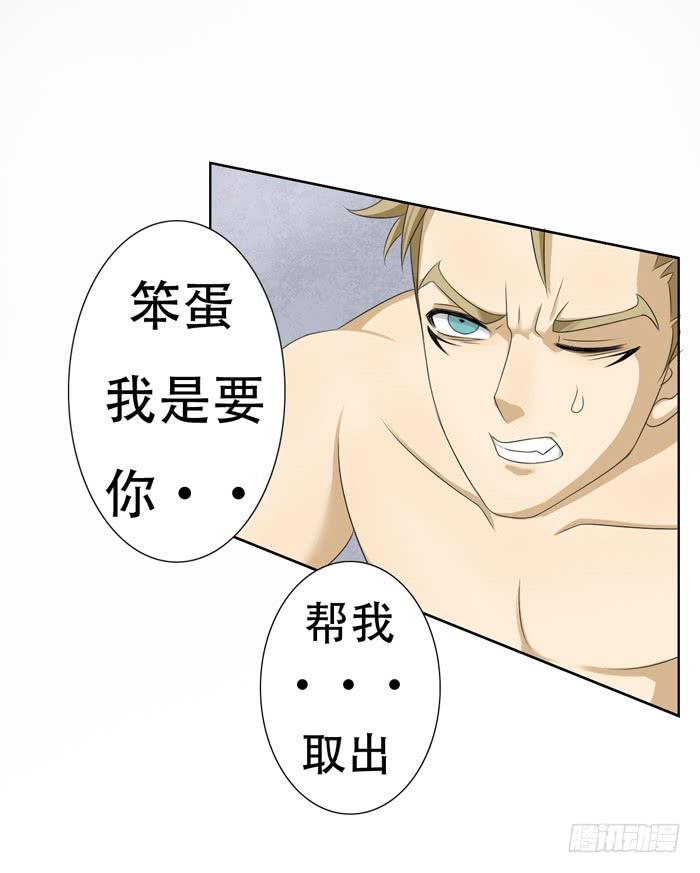 惊魂未定（下）-第3话