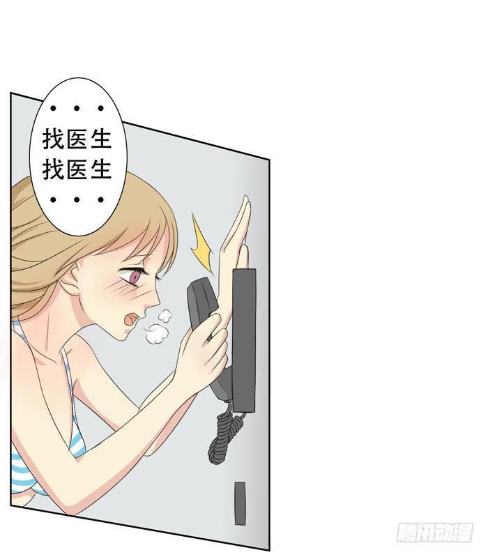 惊魂未定（下）-第3话