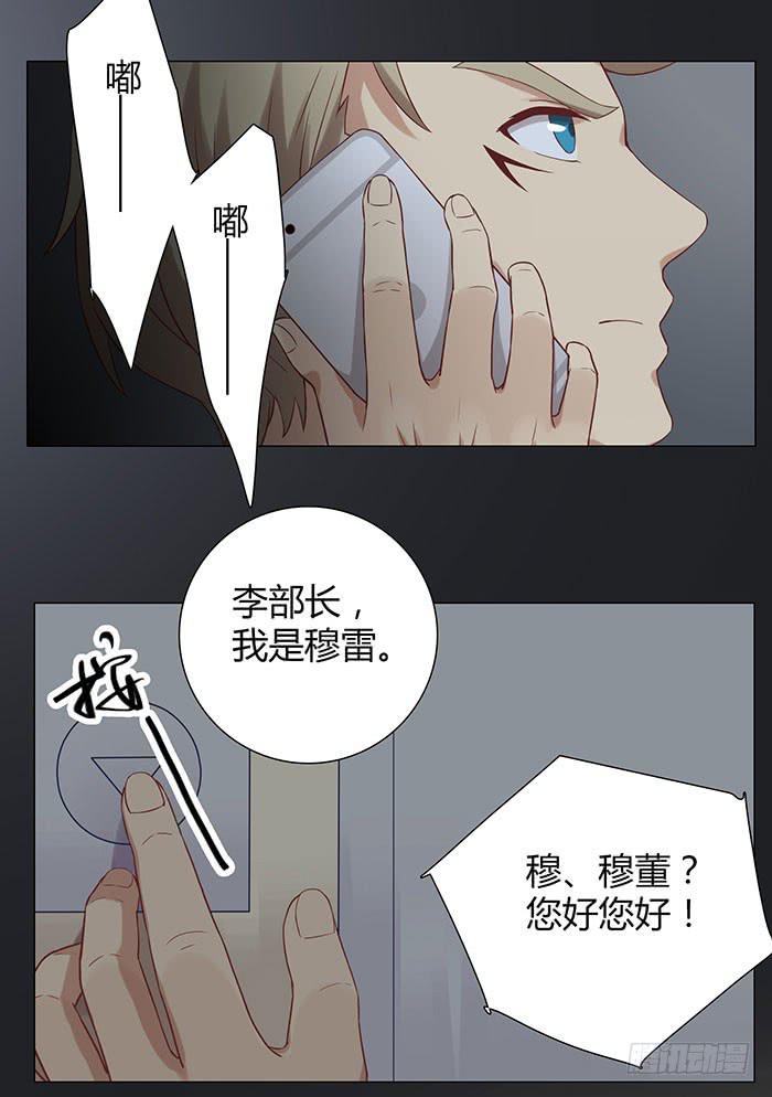 泰然归来（下）-第21话