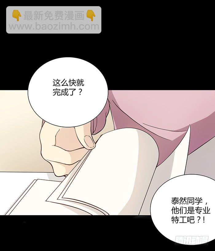 不速之客（中）-第23话