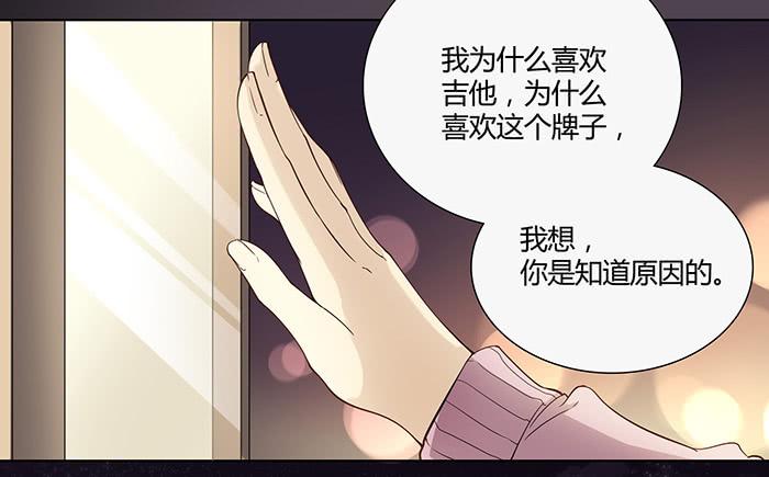 吉他店-第25话