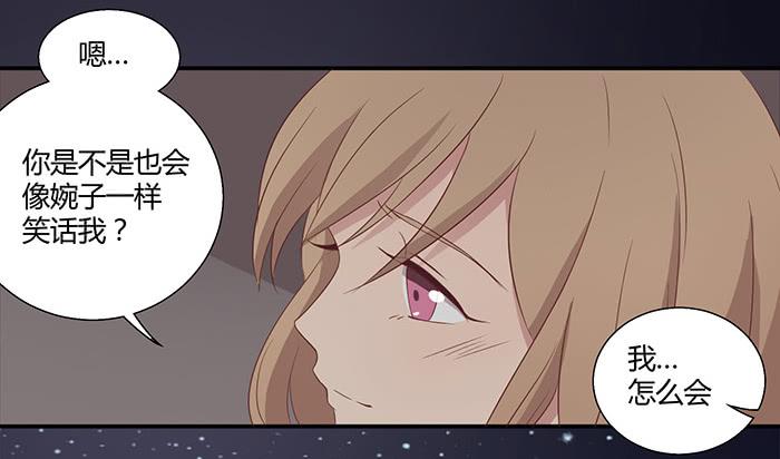 吉他店-第25话