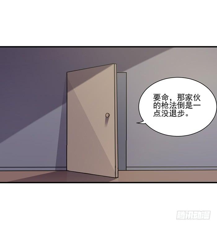 阴沟翻船-第27话