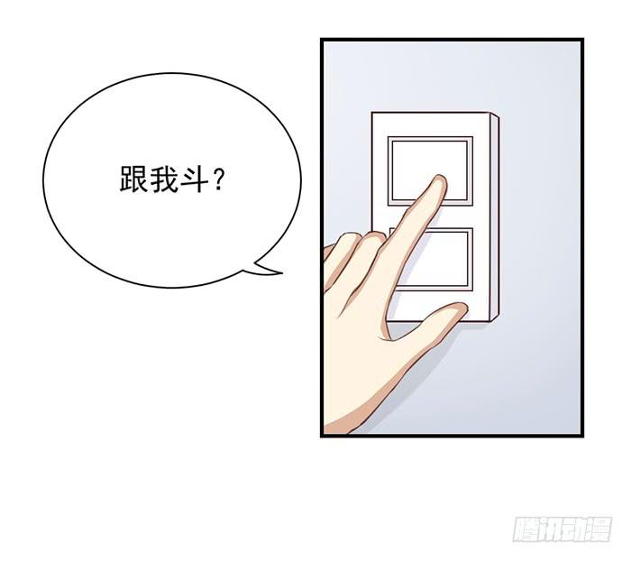 阴沟翻船-第27话