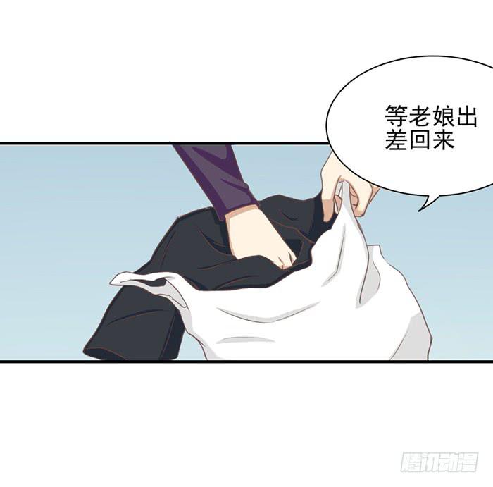 阴沟翻船-第27话