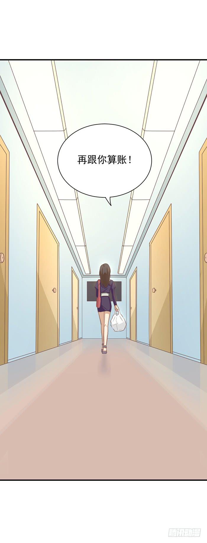 阴沟翻船-第27话