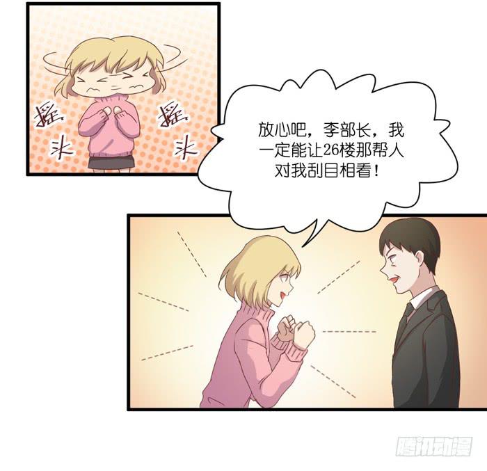 左右为难-第31话