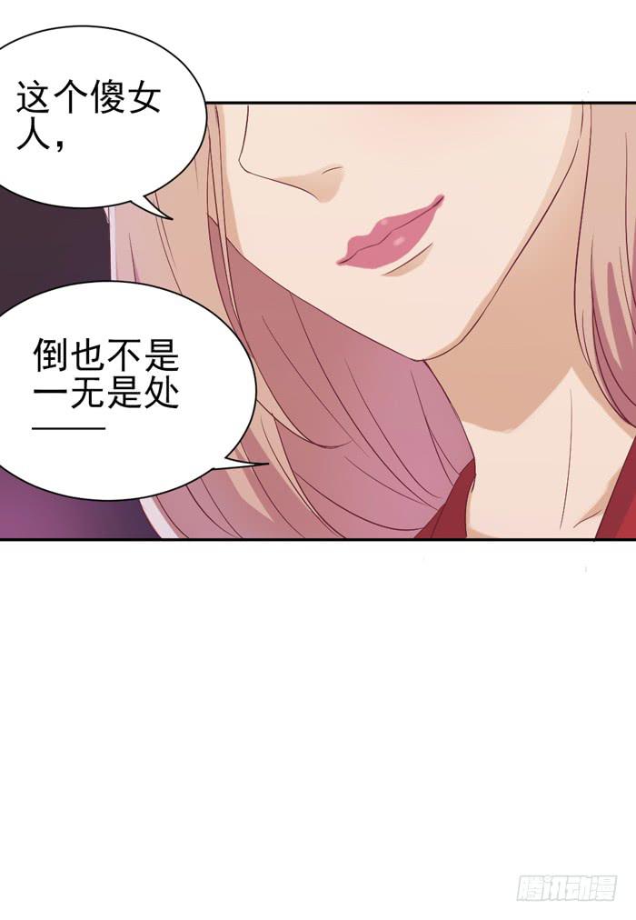 左右为难-第31话