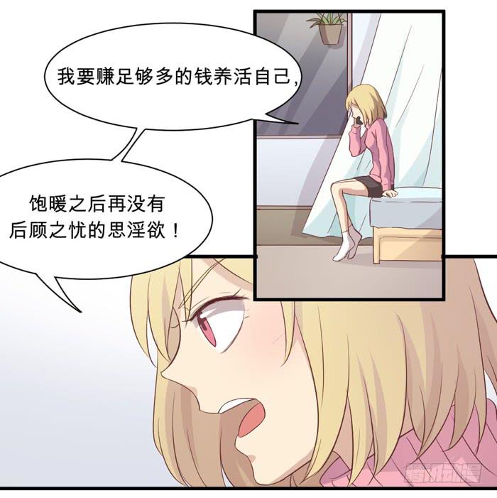 左右为难-第31话