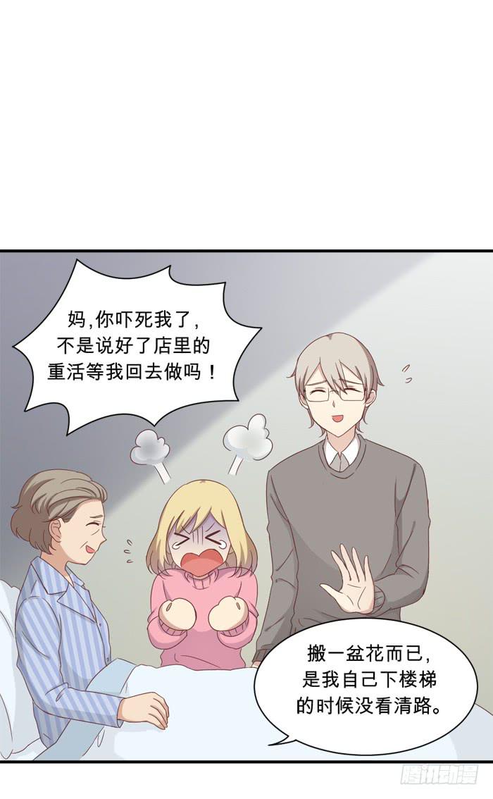 街边偶遇-第33话