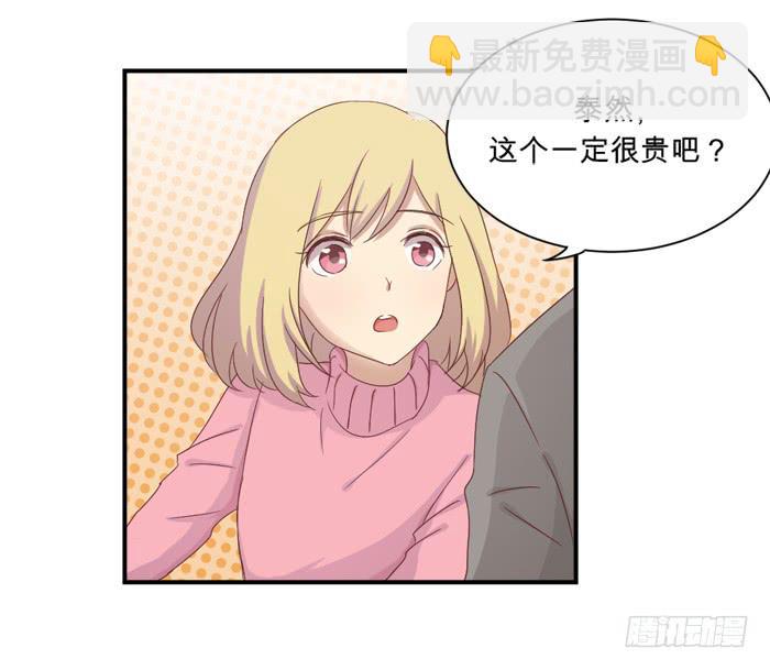 街边偶遇-第33话