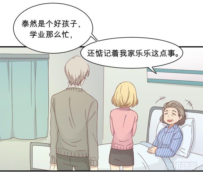 街边偶遇-第33话