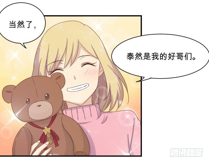 街边偶遇-第33话