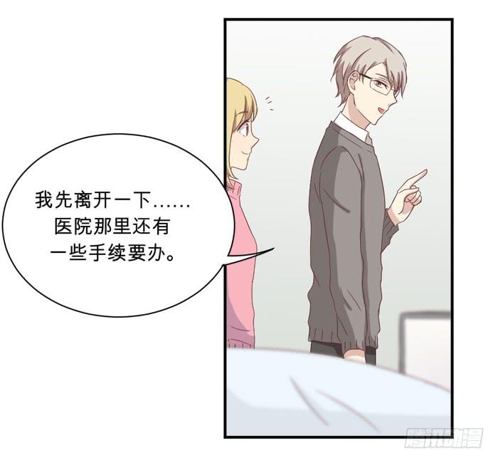 街边偶遇-第33话