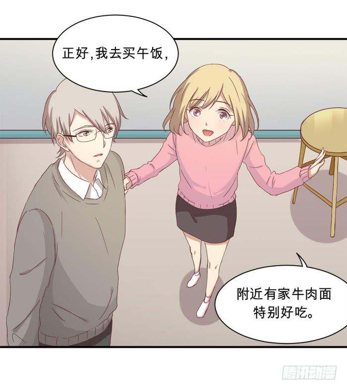 街边偶遇-第33话