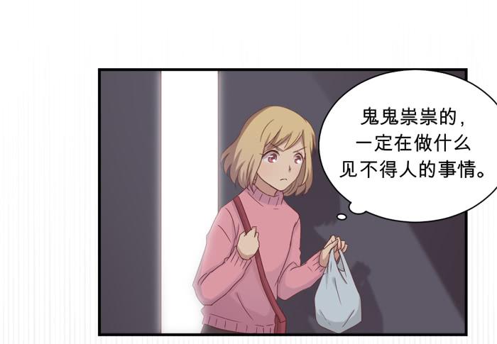 街边偶遇-第33话