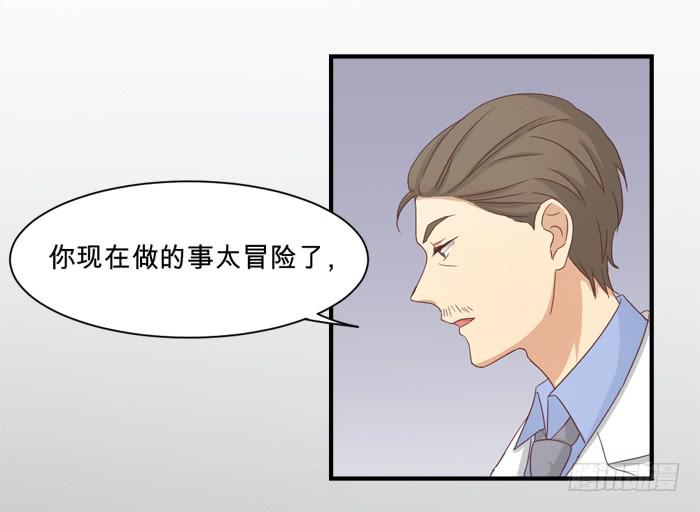 街边偶遇-第33话