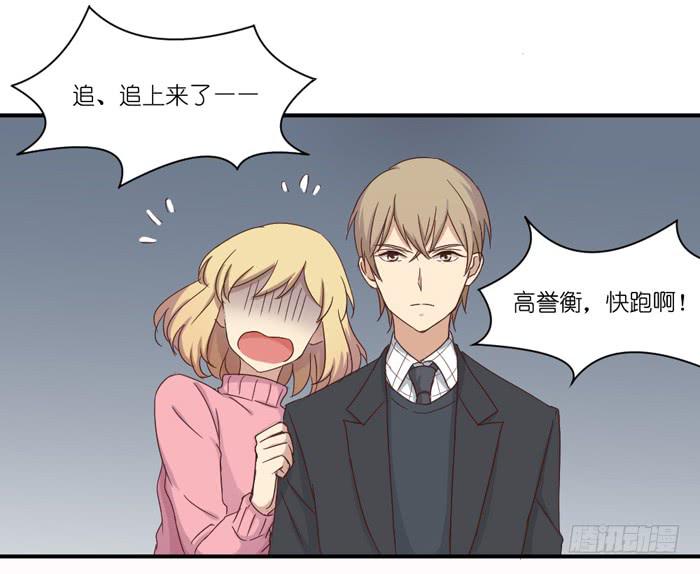 英雄救美-第35话