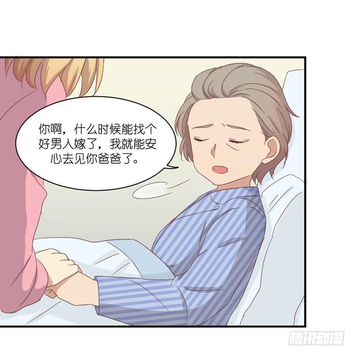 会议前夕-第37话