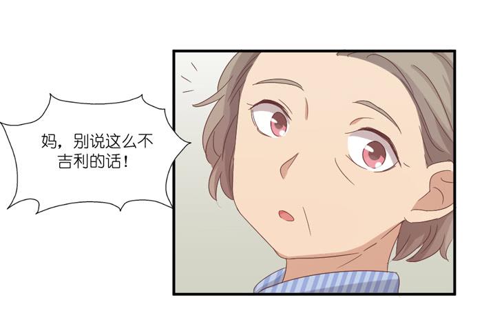 会议前夕-第37话