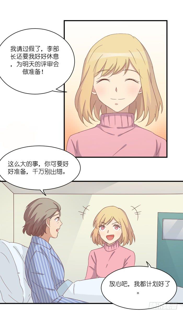 会议前夕-第37话