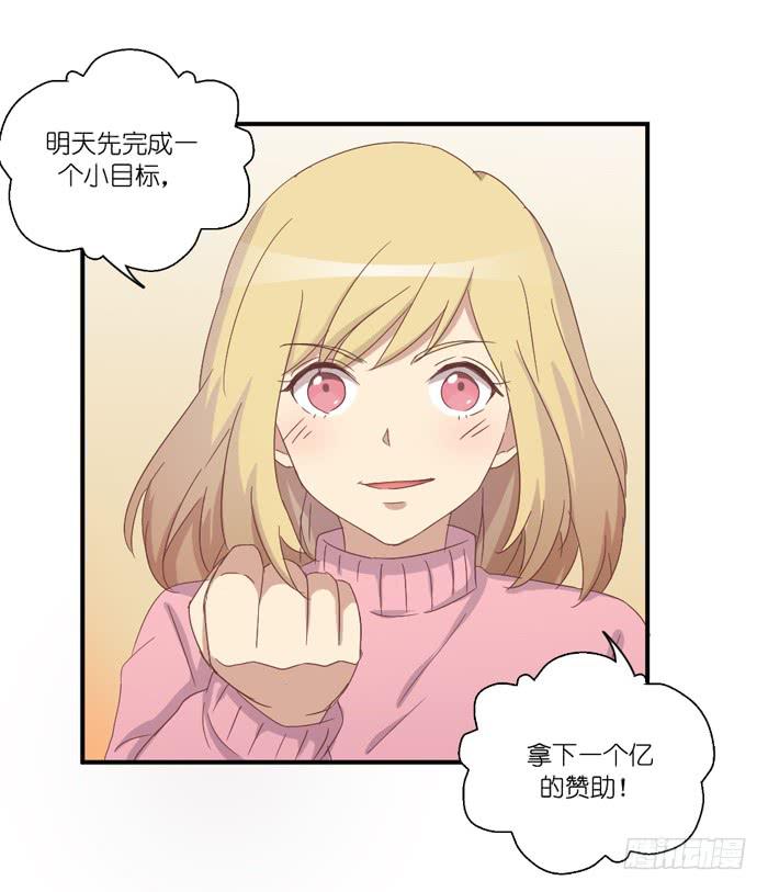 会议前夕-第37话