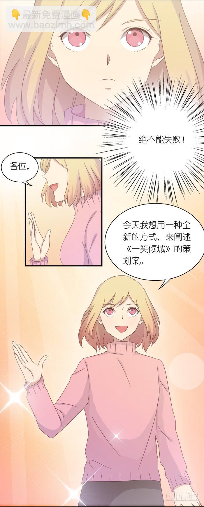 心情忐忑-第39话