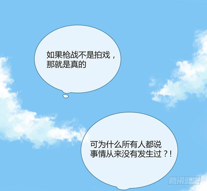何方妖孽（上）-第5话