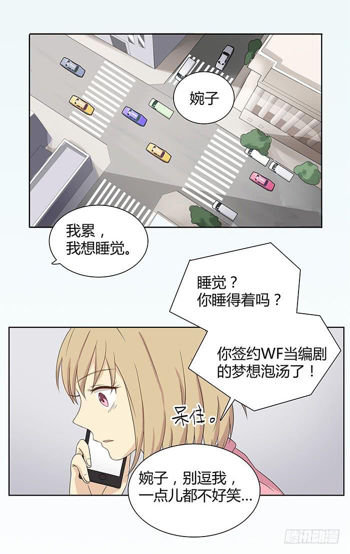 何方妖孽（上）-第5话