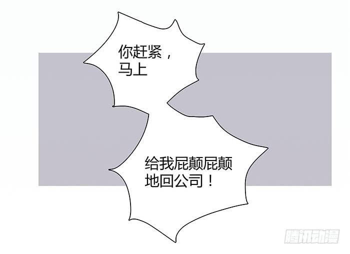 何方妖孽（上）-第5话