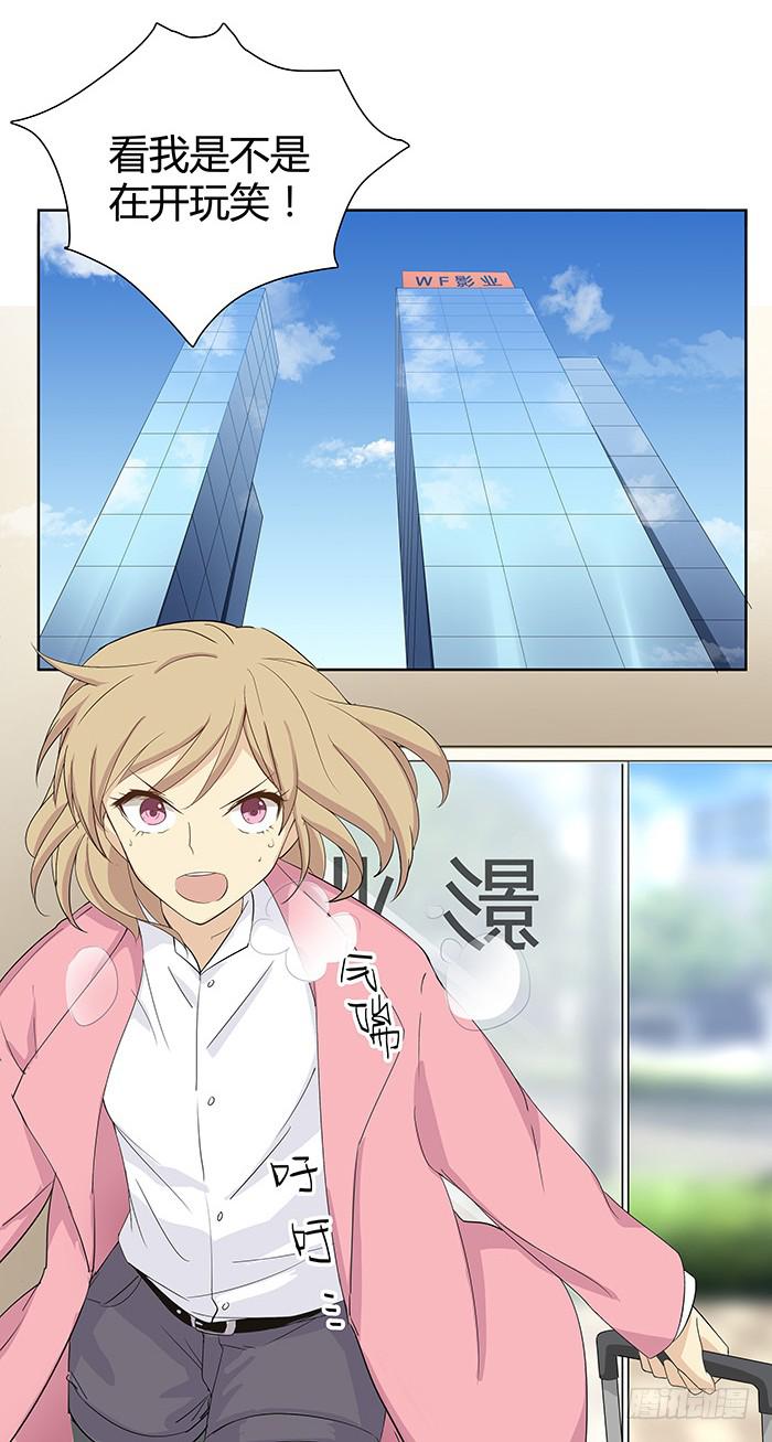 何方妖孽（上）-第5话