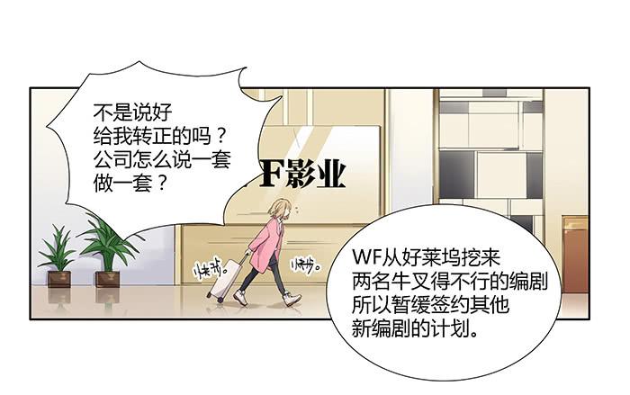 何方妖孽（上）-第5话