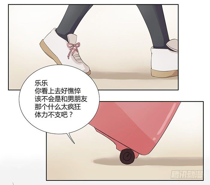 何方妖孽（上）-第5话