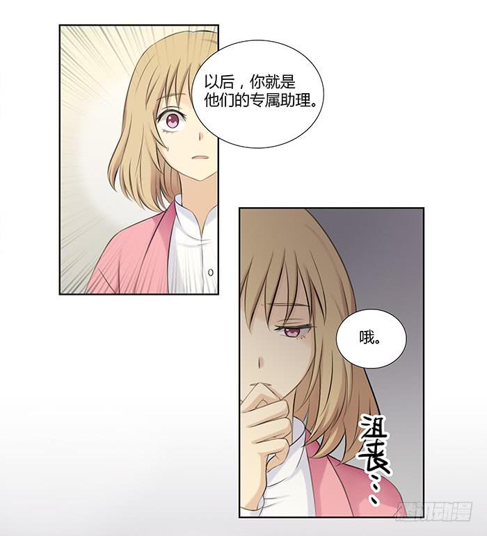 何方妖孽（上）-第5话