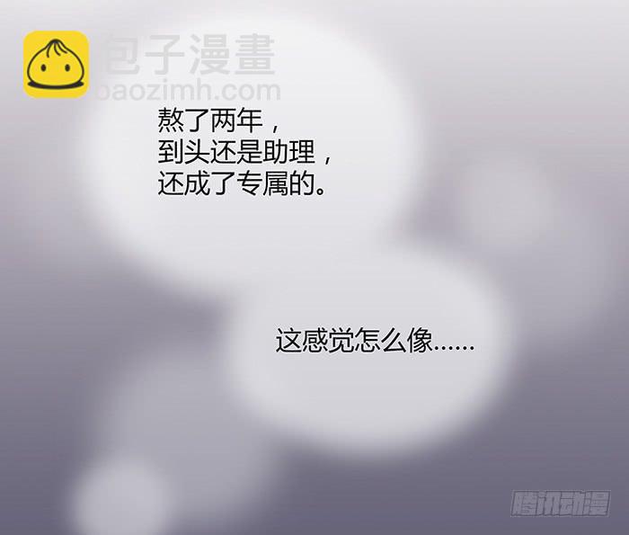何方妖孽（上）-第5话