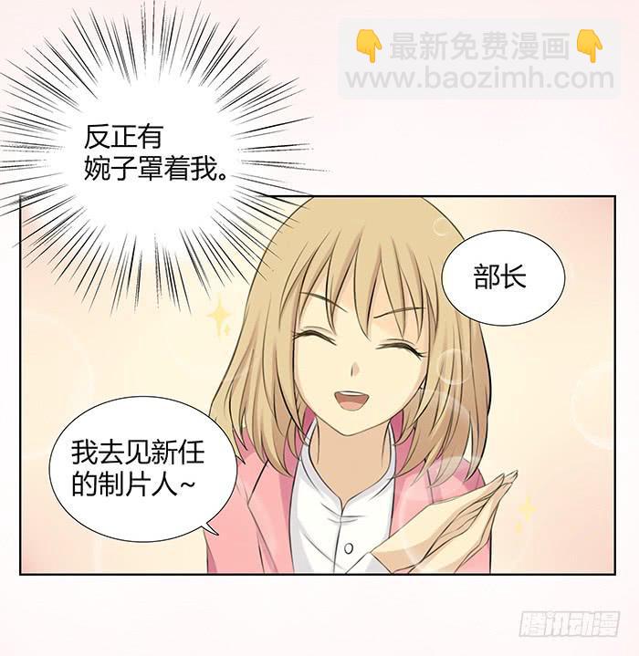 何方妖孽（上）-第5话