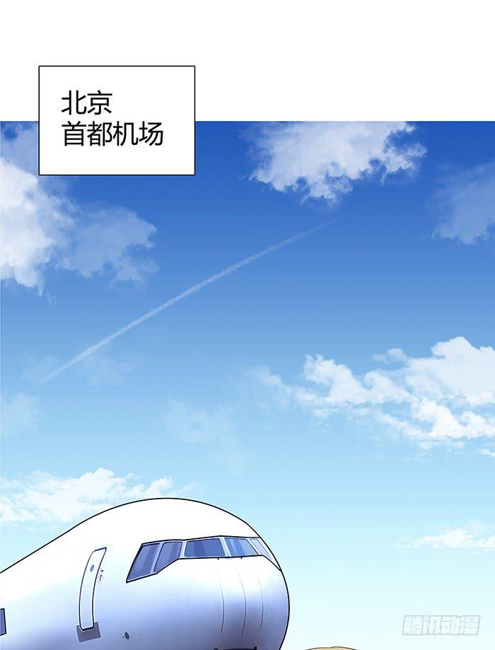 何方妖孽（上）-第5话