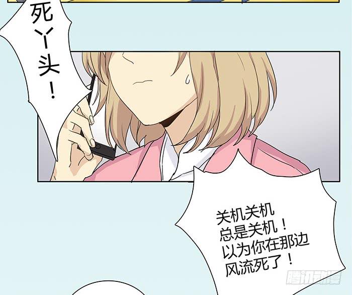 何方妖孽（上）-第5话