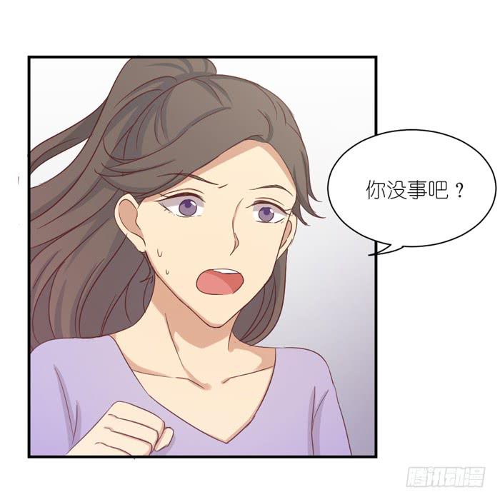 情愫暗生-第41话