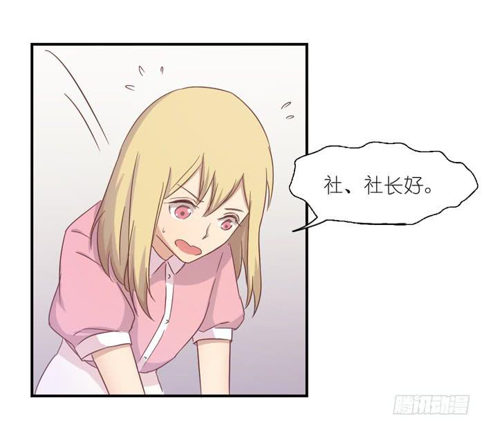 情愫暗生-第41话
