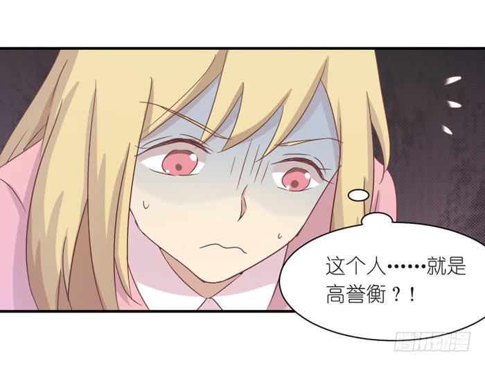 情愫暗生-第41话