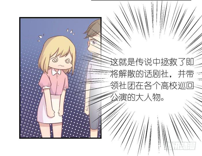 情愫暗生-第41话