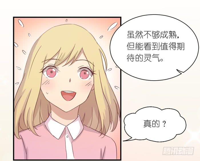 情愫暗生-第41话