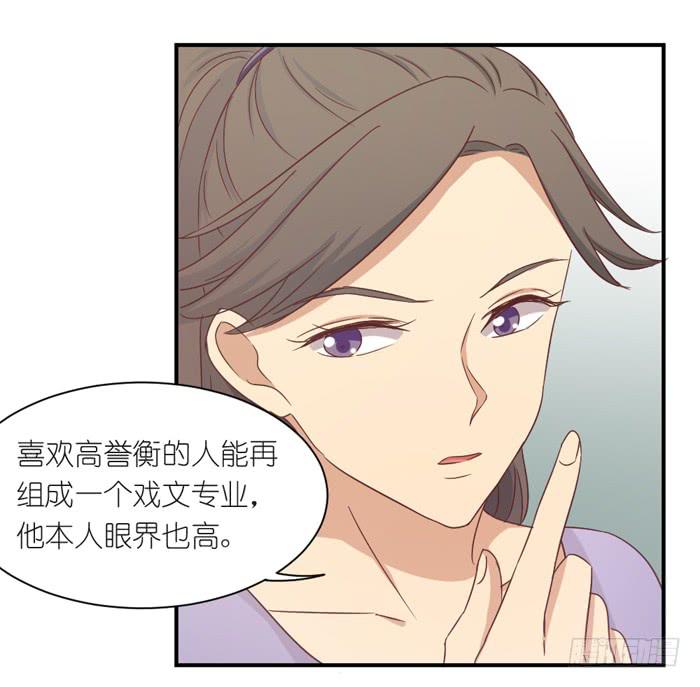 情愫暗生-第41话