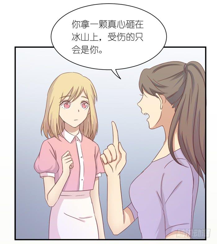 情愫暗生-第41话