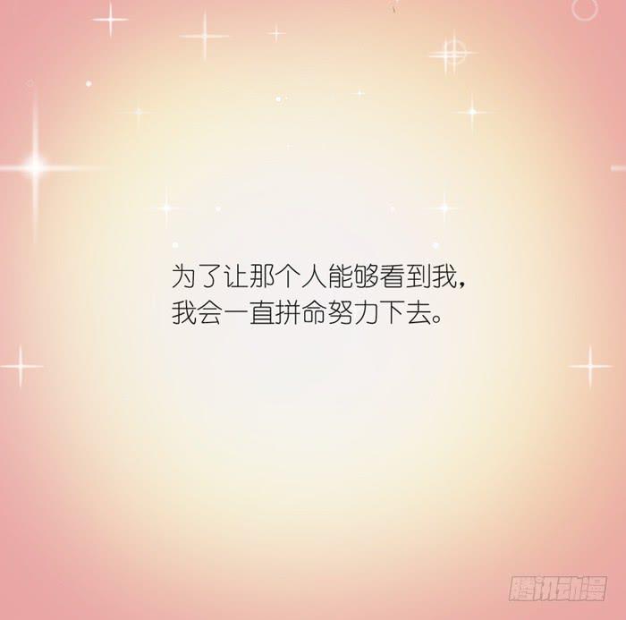 情愫暗生-第41话