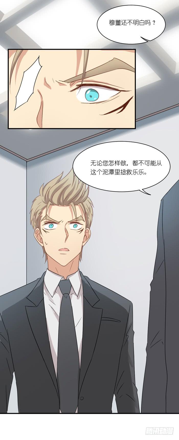 针锋相对-第45话